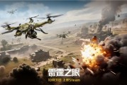 化身戰場之眼！《雷霆之眼》Steam上線