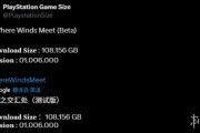 《燕雲十六聲》PS5版本容量曝光 國際服已開測