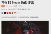 外媒嘲《明末》優化差：果真學到魂遊精髓！