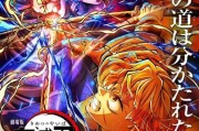 《鬼滅之刃》再創歷史！無限城篇登日本影史票房亞軍