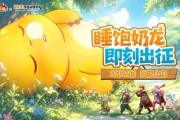 萌龍相伴，治癒啟程！《馴龍之旅》5.26全平台首發