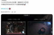 《惡靈古堡4重製版》三週年軍火商營收曝光