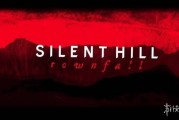 《沉默之丘：城殞》明年發售！驚悚內容為賣點