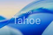 macOS Tahoe「液態玻璃」右鍵菜單可讀性受影響