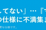 《馬車世界》多人遊戲機制被批：任天堂不懂多人遊戲！