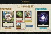 IGN：《幻獸帕魯》TCG仿《寶可夢》路線
