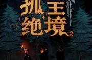 硬核戰棋《孤王絕境》9.26搶先體驗