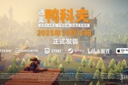 萌鴨求生硬核突圍！《逃離鴨科夫》全球上線