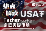 合規穩定幣戰升溫，Tether推USAT進軍美國