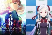 次元壁破裂！《刀劍神域》九年預言成真