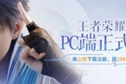 《王者世界》心悅官網下載註冊送Q幣
