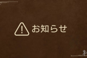 《怪獵荒野》更新確認：修復遊戲崩潰與技能失效