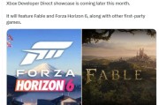 曝Xbox直面會本月登場：神鬼寓言、地平線6亮相