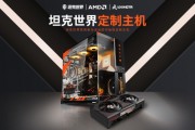 AMD聯手《坦克世界》推出限定聯名主機 助力15週年慶硬核助農