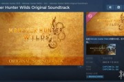 《怪物獵人：荒野》原聲集DLC上線 國區售252元