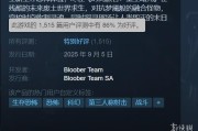《時光旅人 重生曙光》Steam特別好評：滿載經典身影