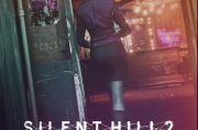 爆料《沉默之丘2》10月8日登Xbox平台 瑪麗亞DLC年底推出