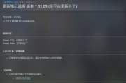 《紅色沙漠》1.01.03熱修：修復BOSS靜止BUG