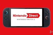 任天堂直面會爆九月舉行 多懸念待揭曉