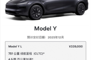 特斯拉Model Y L延至12月交車