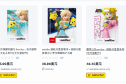 任天堂調降新款amiibo售價