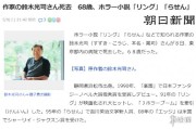 恐怖文學大師鈴木光司辭世