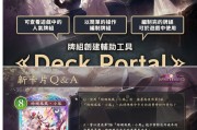 《暗影詩章：凌越世界》卡牌情報於Deck Portal公開