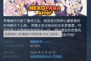《貓娘樂園After》Steam特別好評：LSP年度最佳