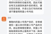 阿里小號服務將全面停服 十年老用戶面臨帳號解綁困境