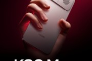 Redmi K90 Max 4月21日登場：小米首款風冷手機
