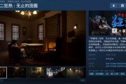 伊藤潤二狂熱：無盡囹圄登Steam