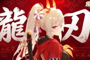 多人在線 RPG《風之國度 Online》推出全新職業「龍刃」