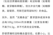 零糖零脂≠無糖無脂？慎防商家文字遊戲