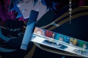 動畫《杖與劍的魔劍譚》第二季確定2026年開播