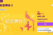 《纪念碑谷3》今日登陸Switch！港服eShop定價139港幣