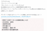 卡普空新活動今晚8點舉行！聚焦生化9、街霸6等