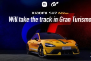 《GT賽車7》即將推出小米SU7 Ultra！製作人盛讚小米