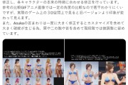《鐵拳8》女性角色胸部調整　凸顯各自特色