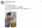 余霜管澤元甜蜜產檢　孕期自律健身狀態滿分