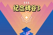 《紀念碑谷3》Steam獲特別好評 玩家齊讚