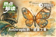 Anthropic打造史上最強AI模型卻不敢發布