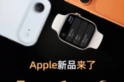 iPhone Air國行版天貓預約啟動
