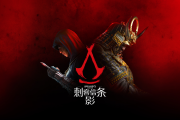 《刺客信條：影》vs《對馬島之魂》：探索與策略深度大比拼
