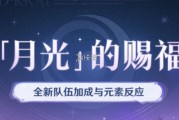 原神月綻放機制全解析