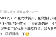 曝天璣9500 GPU能效勁升40% 遊戲黨告別電量焦慮
