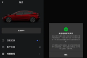 特斯拉App增電池健康自檢功能