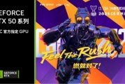 CAC 2025職業賽事GeForce RTX 5080助陣