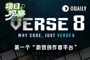 Vibe Coding進軍遊戲界：Verse8掀起革新