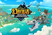 Switch 2首發傑作！外媒盛讚《幻想生活i》