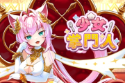 放置型少女培育RPG《少女掌門人》開放預約